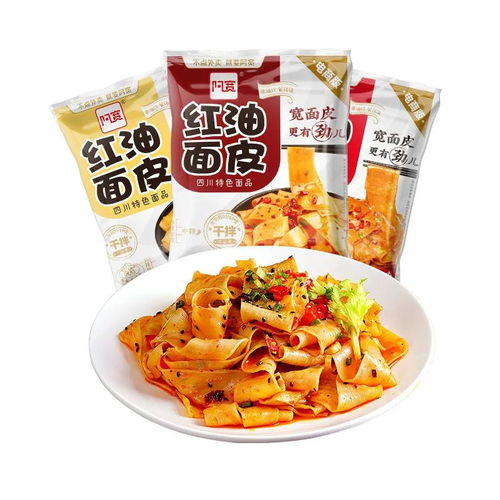 水西林 阿寬紅油面皮20袋干拌寬面涼皮四川特產(chǎn)方便面非油炸速食整箱批發(fā)lx