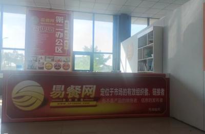 易餐網:2024百家涼皮業(yè)加工企業(yè)及品牌物料投放計劃啟動