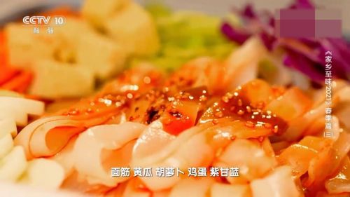 涼皮先生聯袂央視《家鄉至味》，共探三秦飲食文化魅力