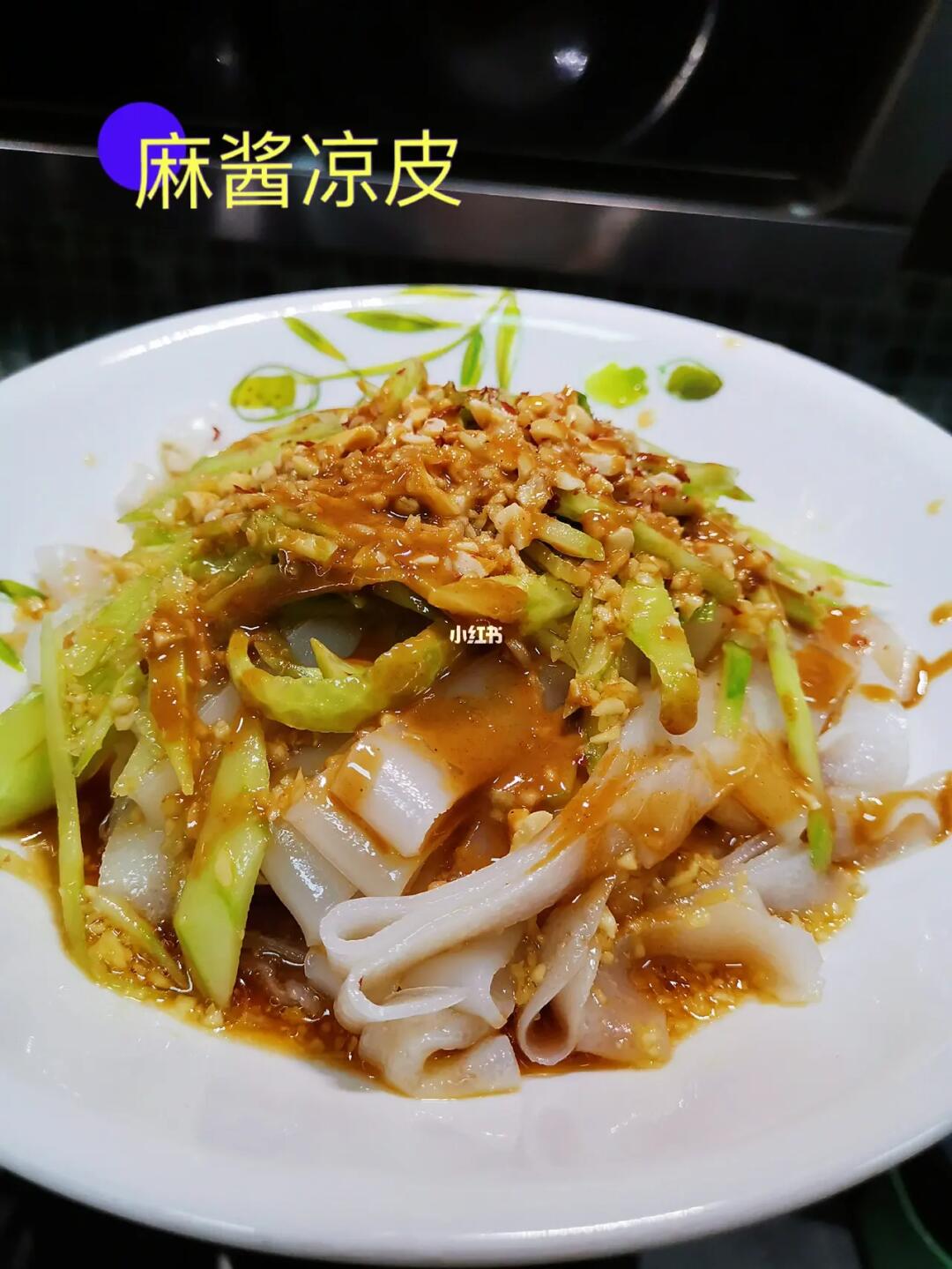 麻醬涼皮 夏日清爽的傳統美食